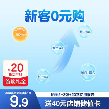 0元购电商主图_源文件下载_PSD格式_800X800像素-拼多多,京东,天猫,淘宝,直通车图,主图,电商,0元购-作品编号:2024050909476053-素材库-www.sucai1.cn