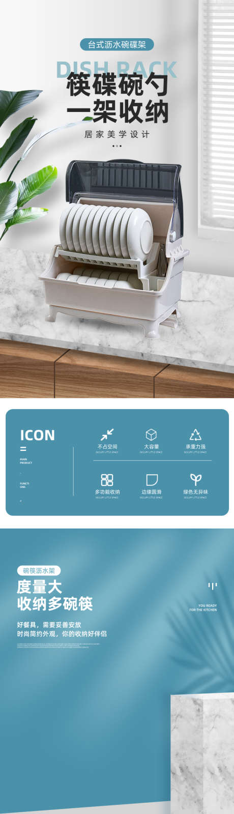 碗碟沥水架电商详情页_源文件下载_PSD格式_790X10392像素-电商,详情页,碗碟,沥水架,家具,家用-作品编号:2024050909118563-素材库-www.sucai1.cn