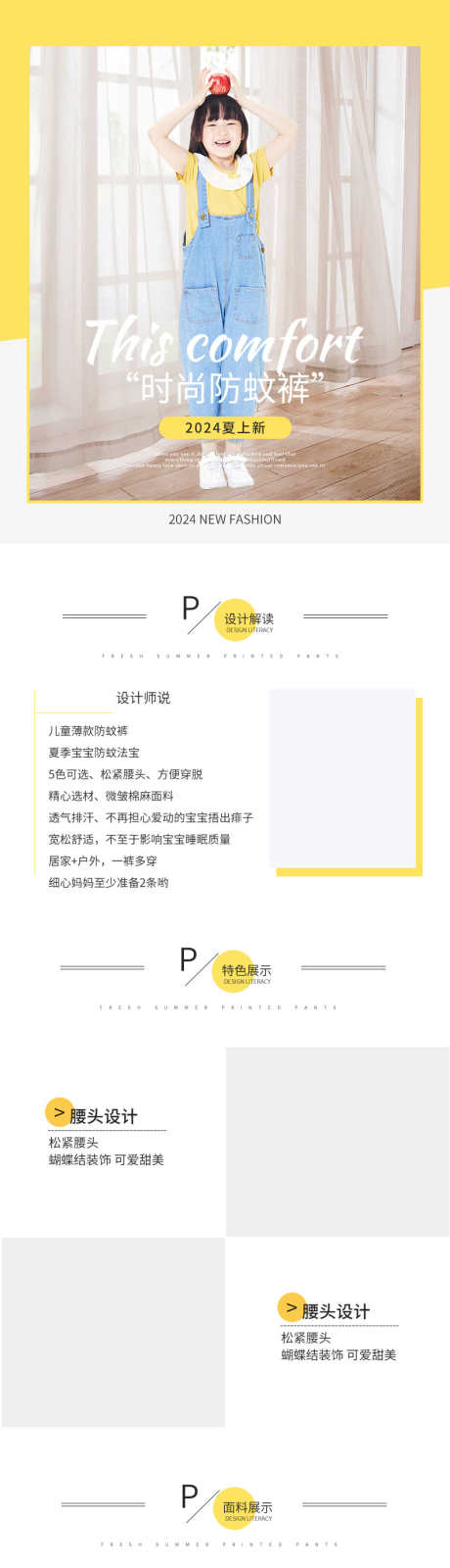 服装童装详情页_源文件下载_PSD格式_790X12379像素-产品,长图,详情页,电商,设计,服装,衣服,童装-作品编号:2024050909585836-素材库-www.sucai1.cn