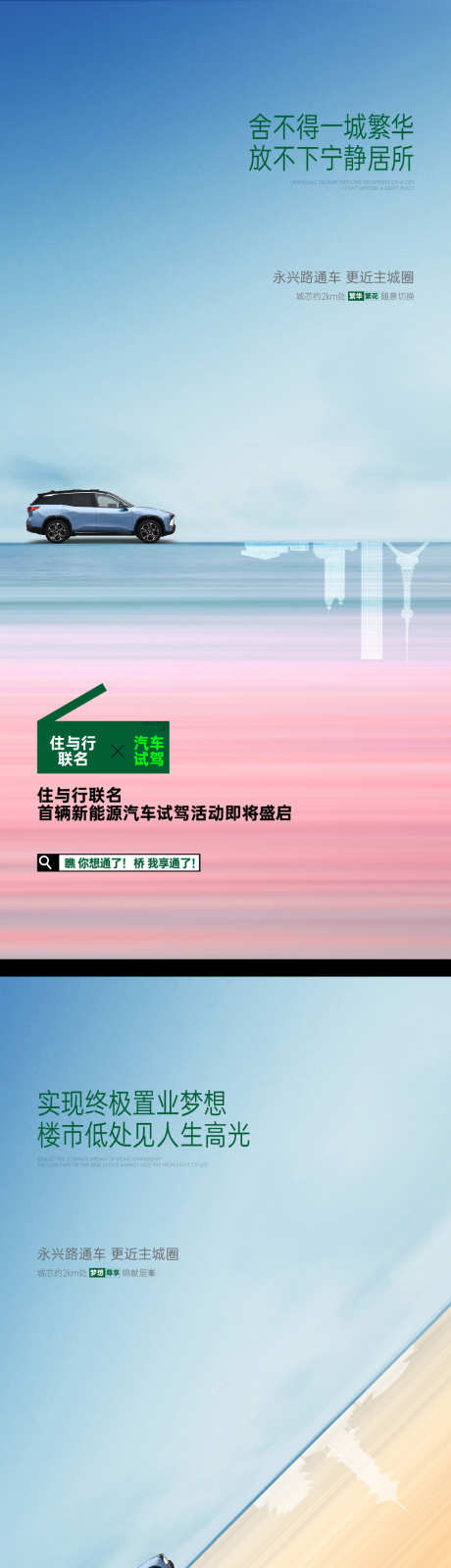 地产车位汽车渐变海报微信稿单图价值稿刷屏_源文件下载_AI格式_1082X6990像素-活动,刷屏,价值稿,单图,微信稿,创意,渐变,汽车,朋友圈,车位,海报,地产-作品编号:2024051014493440-素材库-www.sucai1.cn