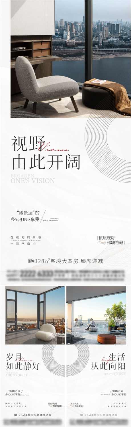 地产价值点系列_源文件下载_AI格式_1338X4338像素-价值点,现房,洋房,地产,户型,准现房,平层-作品编号:2024051009292874-志设-zs9.com