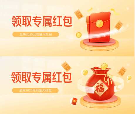 红包福袋banner_源文件下载_AI格式_6271X5306像素-电商,福袋,banner,弹窗,金币,红包,优惠券-作品编号:2024051122587046-志设-zs9.com