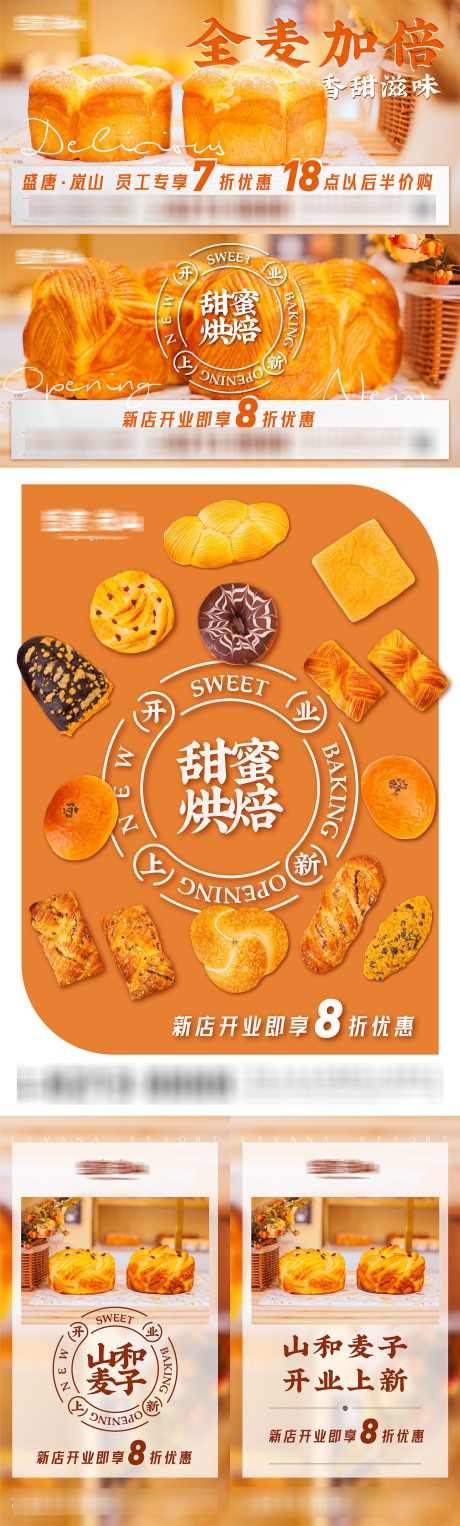 面包甜品烘焙食品优惠打折活动海报_源文件下载_1200X3980像素-海报,打折,活动,食品,优惠,烘焙,甜品,面包-作品编号:2024051310197069-素材库-www.sucai1.cn