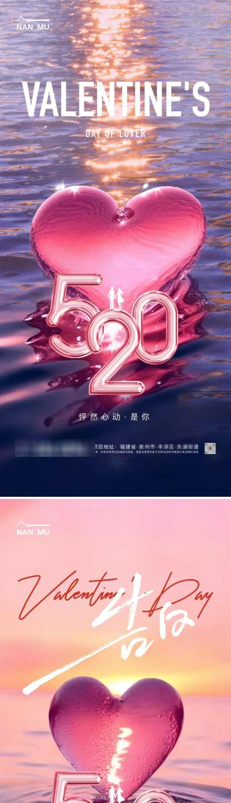 情人节520海报_源文件下载_PSD格式_1080X4658像素-爱心,高端,创意,剪影,浪漫,地产,示爱,系列,海报,情侣,七夕,情人节-作品编号:2024051200224936-志设-zs9.com