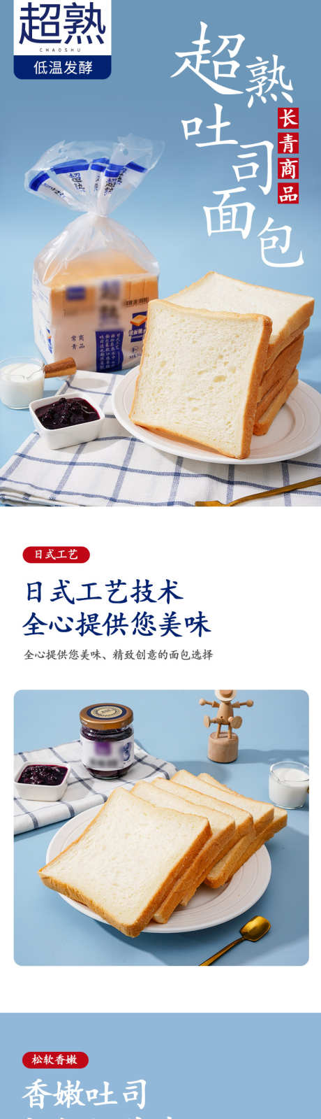 吐司面包详情页_源文件下载_PSD格式_750X13050像素-食品,面包,食品,详情页,吐司-作品编号:2024051415058191-素材库-www.sucai1.cn