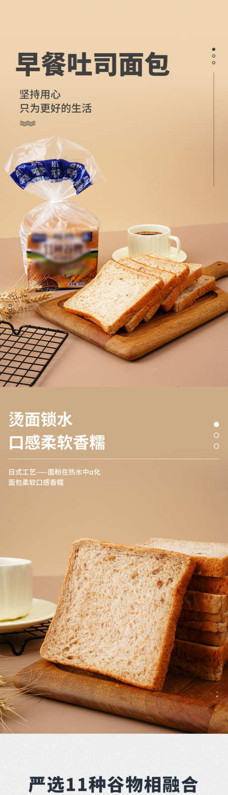 面包详情页_源文件下载_PSD格式_790X14749像素-食品,吐司,面包,详情页,长图-作品编号:2024051415018929-素材库-www.sucai1.cn