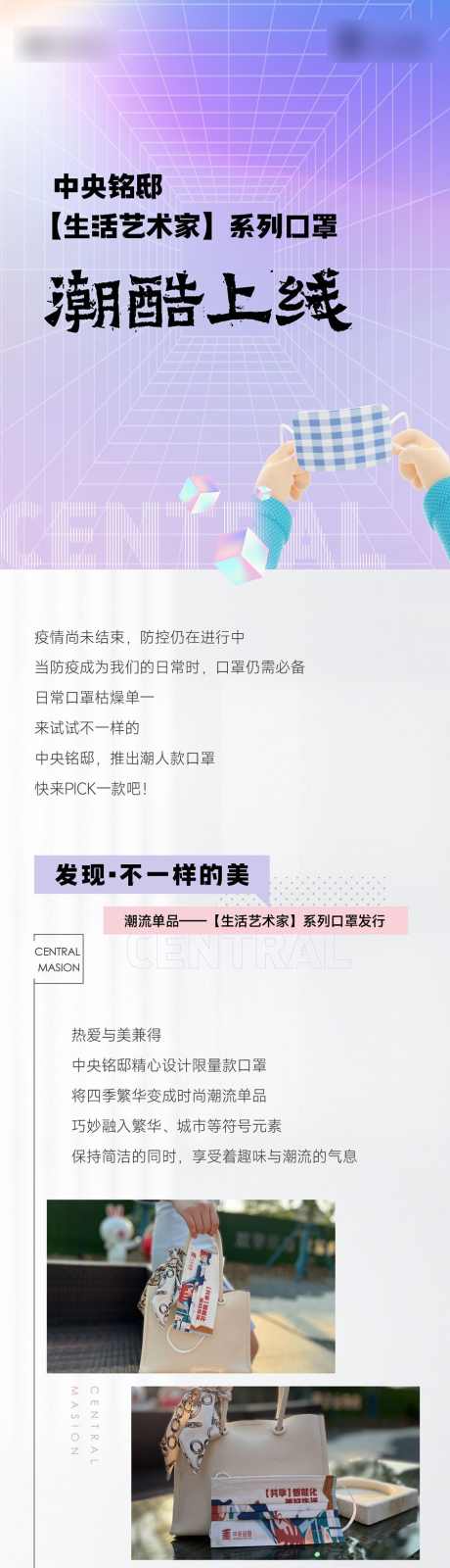 地产活动微信长图_源文件下载_AI格式_910X10824像素-长图,微信,活动,地产,实景,价值点,加推,手工-作品编号:2024051320216321-素材库-www.sucai1.cn