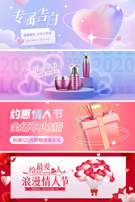 banner电商轮播_源文件下载_PSD格式_1920X2863像素-美妆,banner,电商,轮播,海报-作品编号:2024051511478550-素材库-www.sucai1.cn