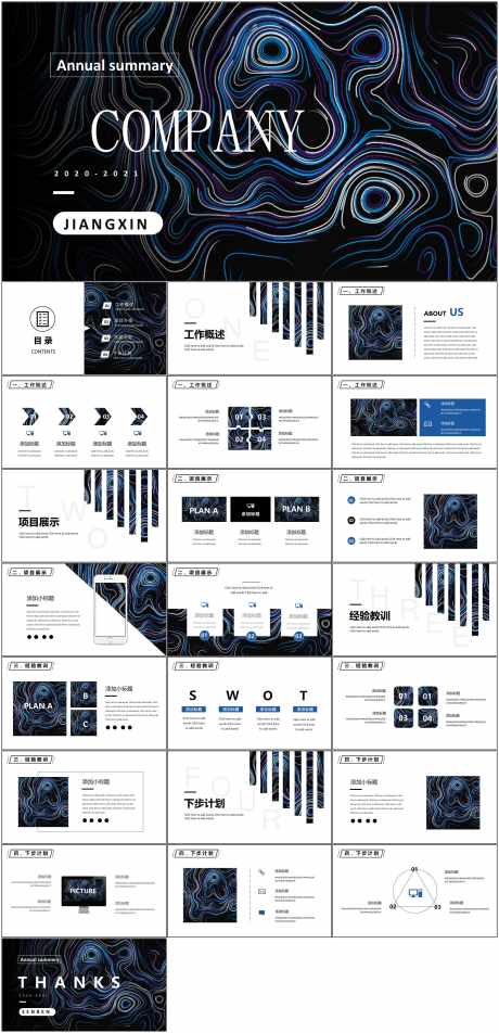 PPT高端模板_源文件下载_其他格式格式_1798X3723像素-PPT,高端,模板,艺术,商务-作品编号:2024051511266205-素材库-www.sucai1.cn