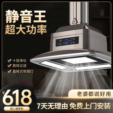 电商产品主图_源文件下载_PSD格式_800X800像素-家电,产品,主图,电商,直通车,促销-作品编号:2024051714429427-素材库-www.sucai1.cn