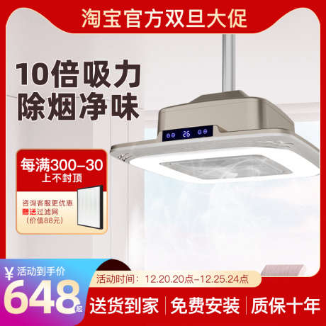 电商产品主图_源文件下载_PSD格式_800X800像素-家电,产品,主图,电商,直通车,促销-作品编号:2024051714429410-志设-zs9.com