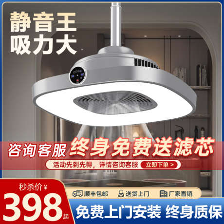 电商产品主图_源文件下载_PSD格式_800X800像素-家电,产品,主图,电商,直通车,促销-作品编号:2024051714382696-素材库-www.sucai1.cn