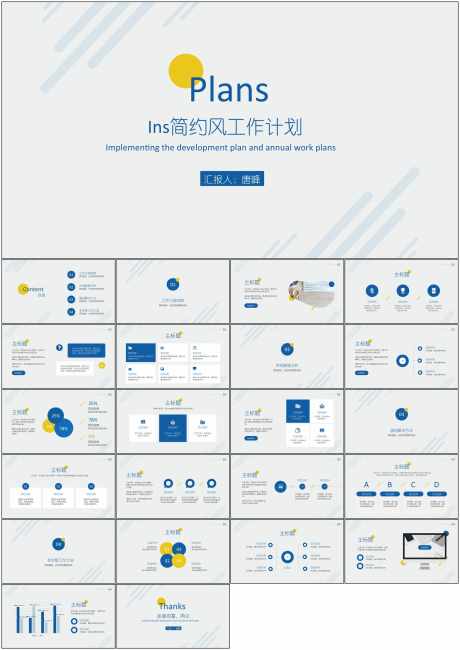 商业PPT_源文件下载_其他格式格式_1798X2542像素-商业,PPT,企业,公司,品牌,杂志,时尚-作品编号:2024051718016835-素材库-www.sucai1.cn