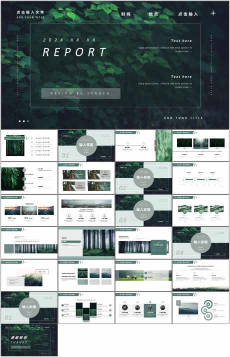 商业PPT_源文件下载_其他格式格式_1798X2796像素-商业,PPT,企业,公司,计划书,品牌,时尚-作品编号:2024051718015909-素材库-www.sucai1.cn