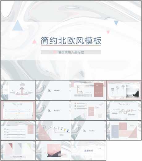 商业PPT_源文件下载_其他格式格式_1798X2034像素-商业,PPT,企业,公司,计划书,品牌,时尚-作品编号:2024051718011889-素材库-www.sucai1.cn