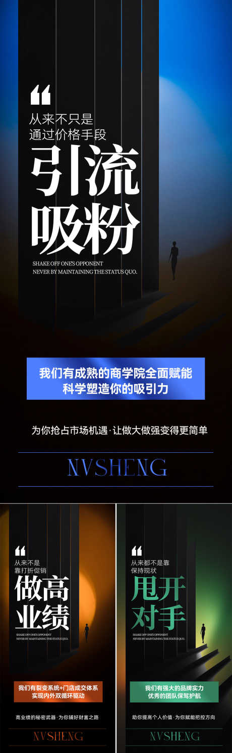 简约招商系列_源文件下载_PSD格式_1242X4022像素-微商,教育,培训,会议,商务,造势,系列,招商,简约,美业-作品编号:2024051709239302-素材库-www.sucai1.cn