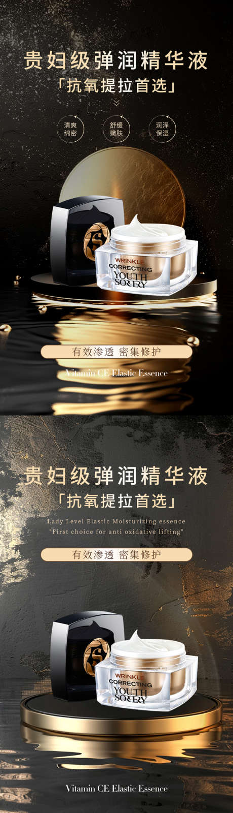 黑金护肤品产品海报_源文件下载_PSD格式_700X2489像素-高级,医美,海报,产品,护肤品,黑金-作品编号:2024051822527478-志设-zs9.com