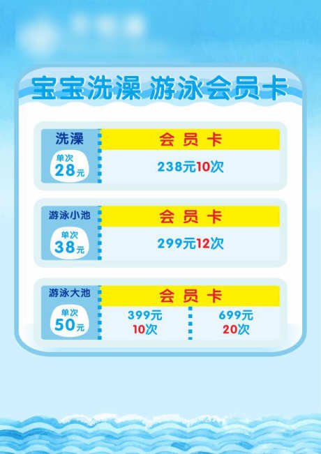 月子中心宝宝洗澡卡亚克力热弯折_源文件下载_CDR格式_595X842像素-热弯折,亚克力,洗澡卡,宝宝,月子,中心-作品编号:2024051910344443-志设-zs9.com