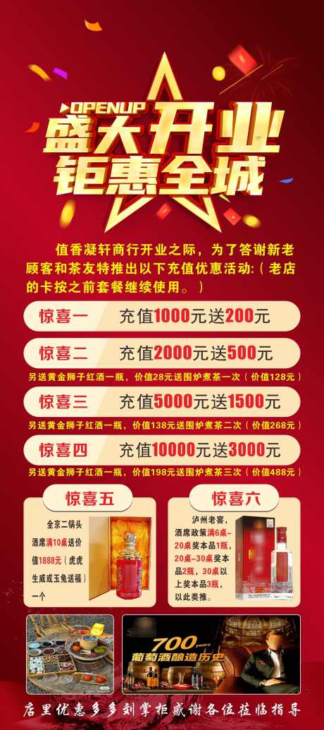 商贸行商店便利店盛大开业促销展架易拉宝_源文件下载_CDR格式_2268X5102像素-海报,易拉宝,展架,促销,盛大开业,便利店,商店,商贸行-作品编号:2024051910405800-素材库-www.sucai1.cn