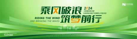 绿色渐变科技未来互联网活动会议背景板_源文件下载_AI格式_8269X2363像素-高端,质感,线条,主视觉,主画面,背景板,会议,活动,互联网,未来,科技,渐变,绿色-作品编号:2024051913526024-素材库-www.sucai1.cn