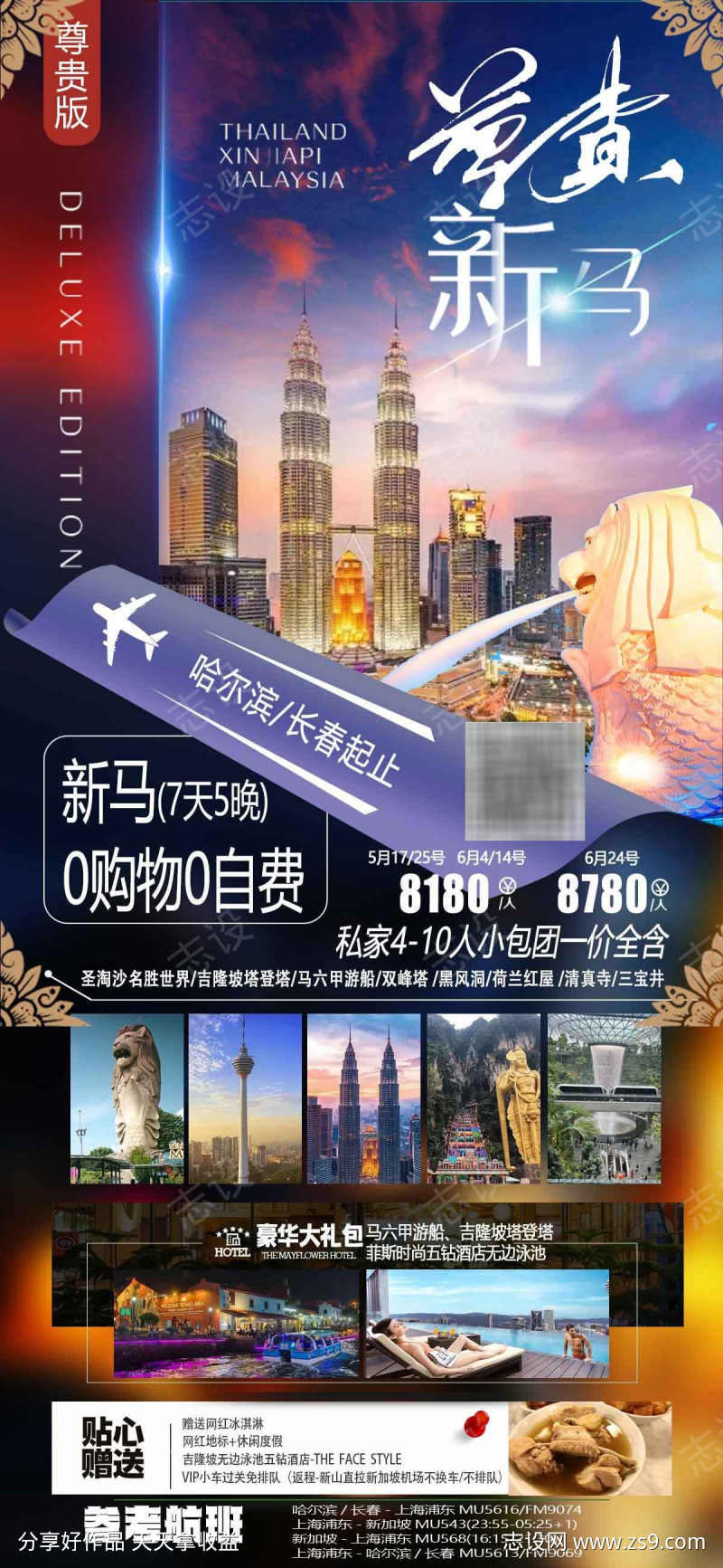 特色旅游行程