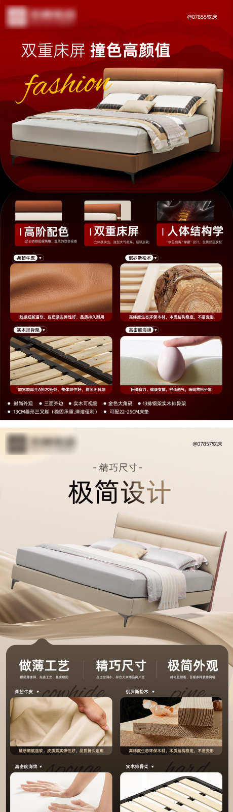 皮床系列海报_源文件下载_2362X4252像素-印刷,系列,banner,电商,材质,皮床,家具,海报-作品编号:2024052109447207-素材库-www.sucai1.cn