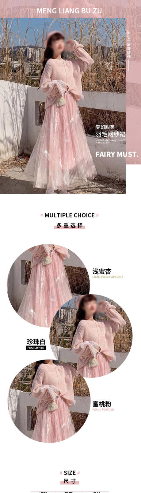 女装裙子详情页_源文件下载_PSD格式_750X8391像素-衣服,半身裙,网纱裙,裙子,女装,详情页-作品编号:2024052216572850-志设-zs9.com