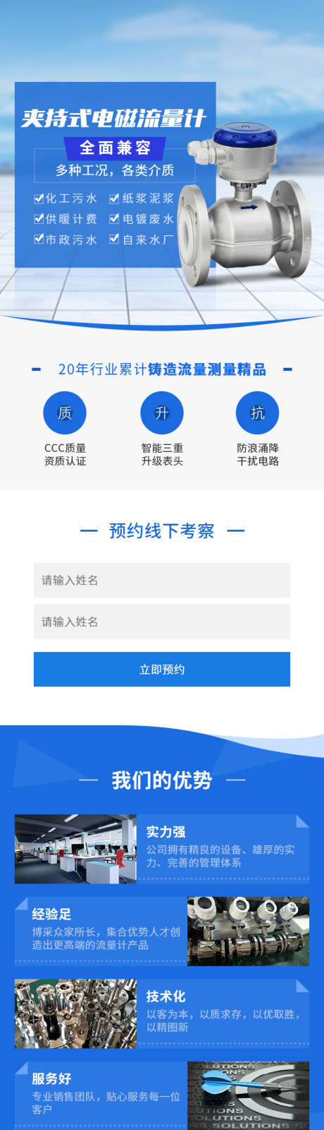 仪器仪表详情页_源文件下载_PSD格式_750X6115像素-控制,系统,流量计,仪表,仪器,长图,详情页,专题页-作品编号:2024052211125813-素材库-www.sucai1.cn