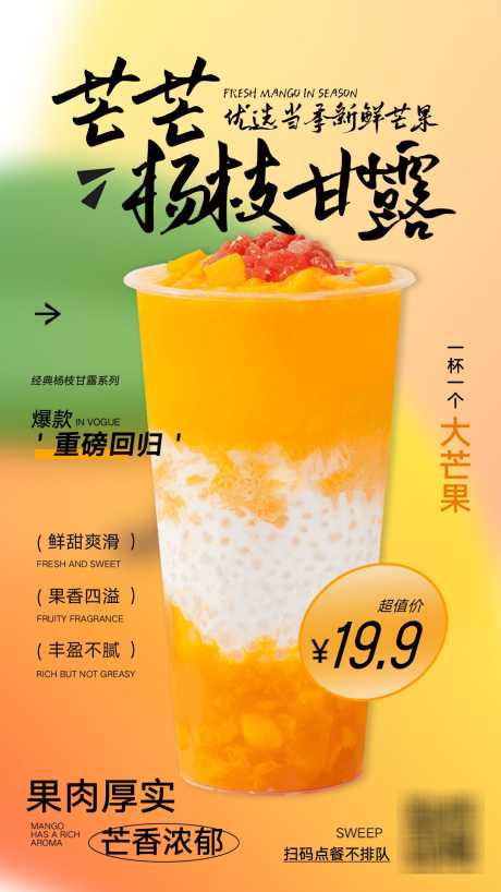 水果茶海报设计_源文件下载_PSD格式_1080X1920像素-饮品,芒果,果茶,水果茶,水果,奶茶,上新-作品编号:2024052313433959-素材库-www.sucai1.cn