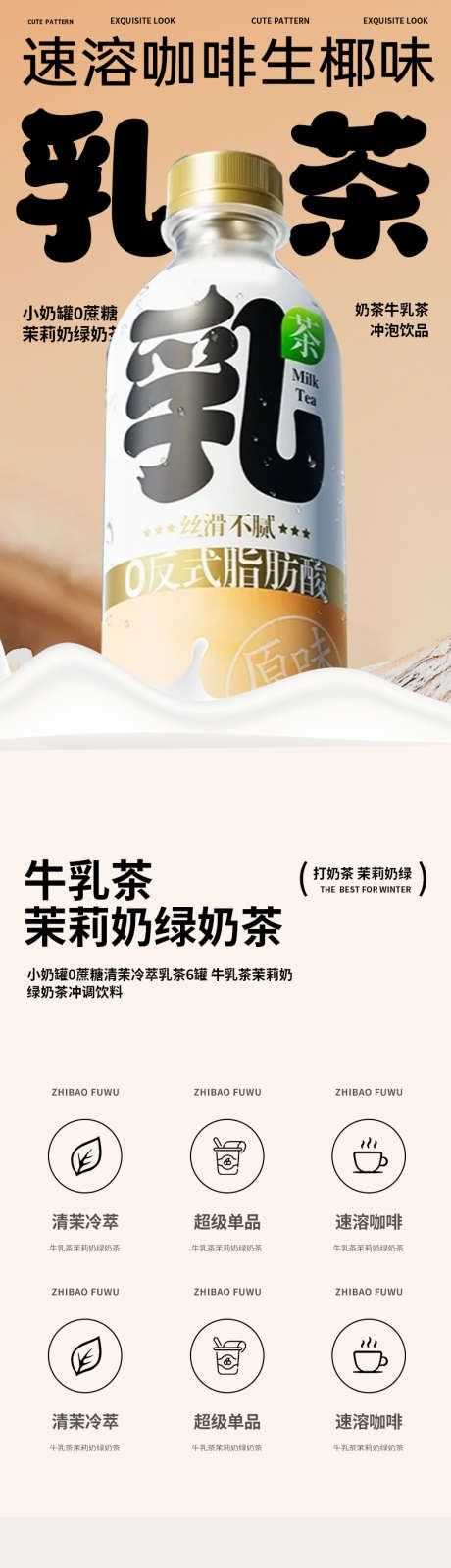 简约大气食品茶饮咖啡饮料详情页_源文件下载_PSD格式_790X13889像素-卡布奇诺,速溶,美式,高端,详情页,冷饮,茶叶,果茶,饮料,咖啡,长图,乳茶,奶茶,茶饮,食品,大气,简约-作品编号:2024052311169368-素材库-www.sucai1.cn