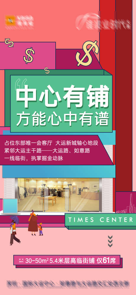 地产商铺价值点海报_源文件下载_1563X3384像素-海报,价值点,商铺,地产,通用-作品编号:2024052323026216-素材库-www.sucai1.cn