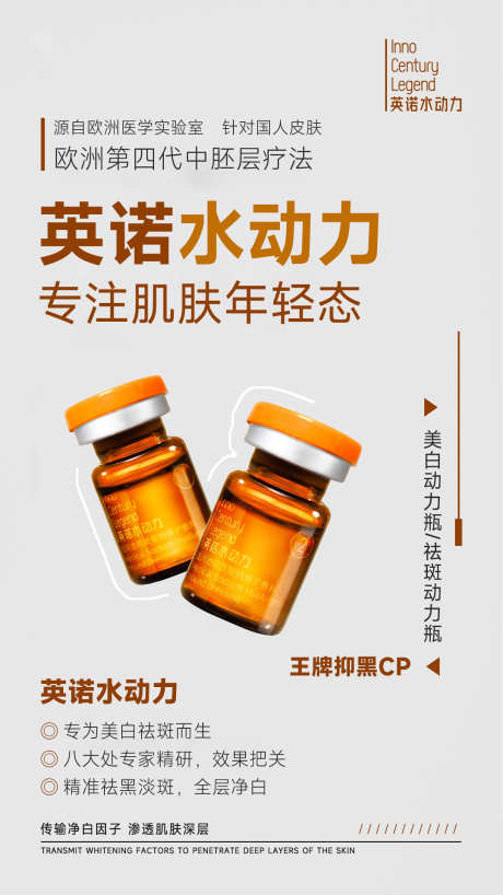 抗氧提亮分解黑素_源文件下载_PSD格式_1080X1920像素-抗氧,提亮,分解,黑素,海报-作品编号:2024052323035405-志设-zs9.com