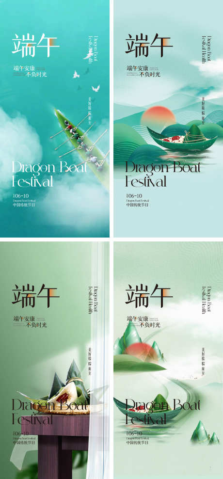 端午节海报_源文件下载_2163X4644像素-地产,创意,赛龙舟,龙舟,粽子,端午节,节日,海报-作品编号:2024052410075282-志设-zs9.com