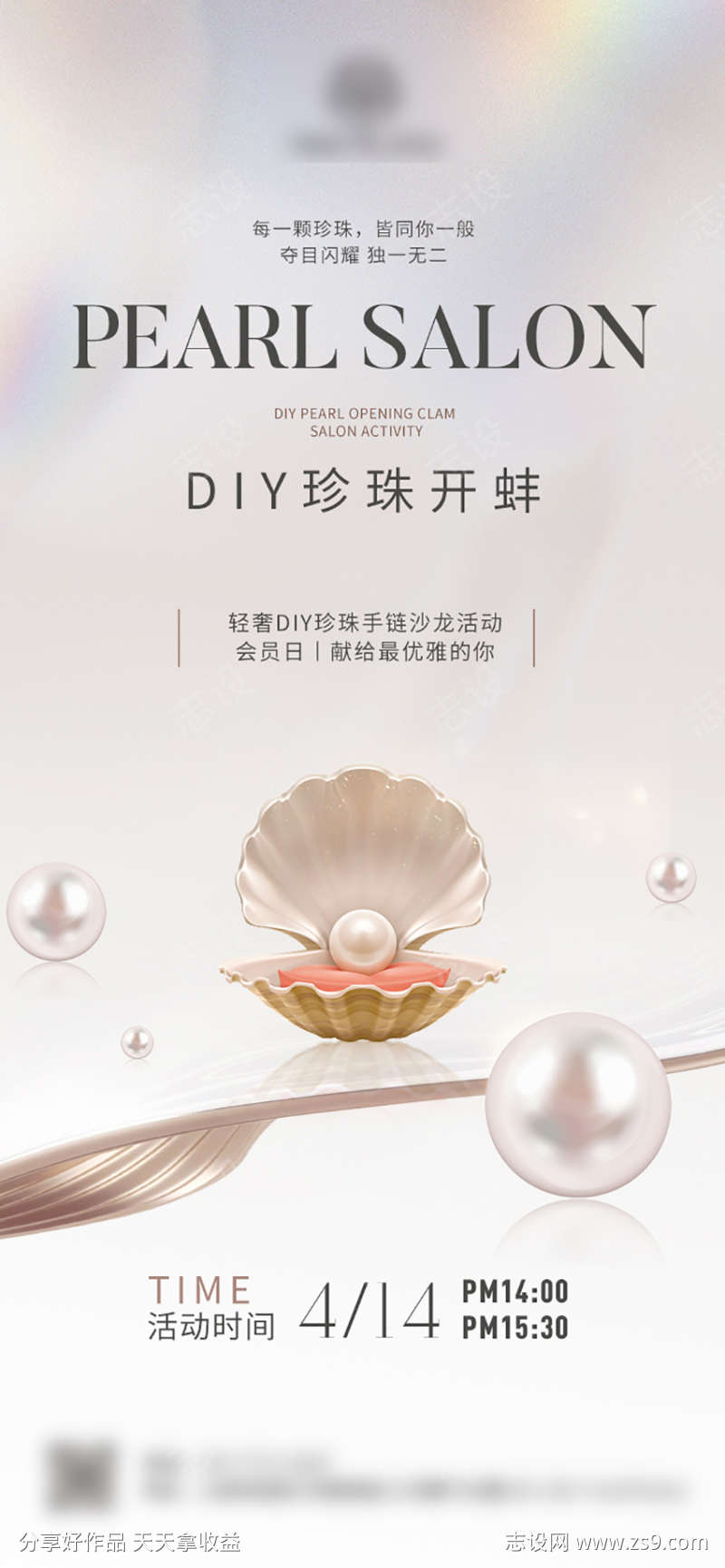 DIY珍珠沙龙开蚌微单