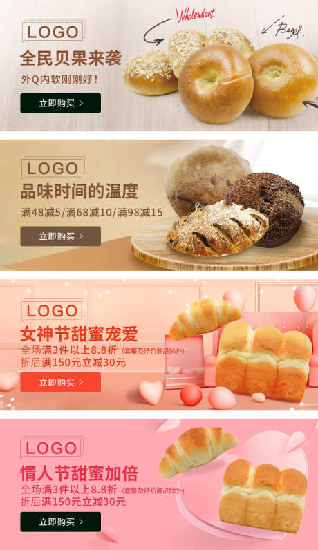 烘培面包banner_源文件下载_PSD格式_750X1298像素-活动页,banner,烘培,面包,海报-作品编号:2024053017012806-志设-zs9.com