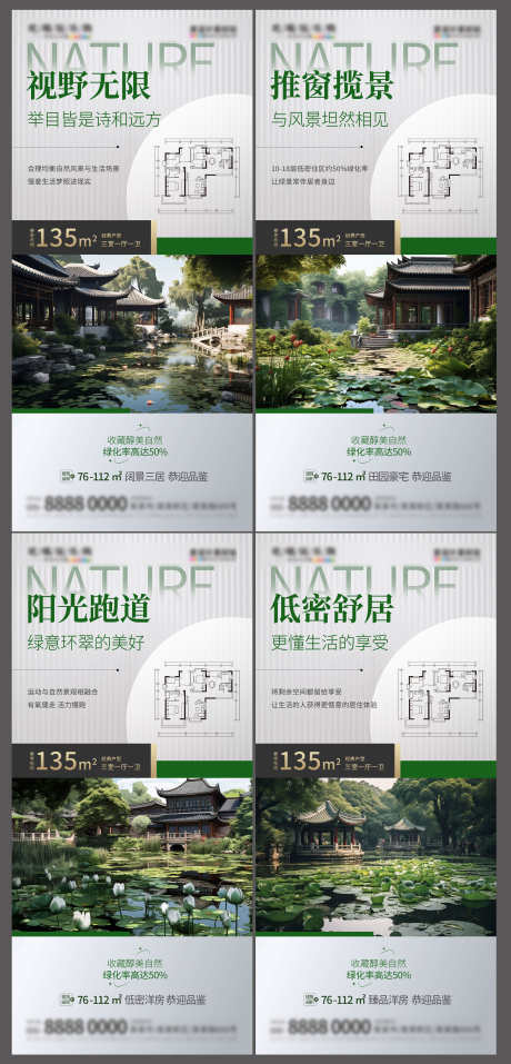 地产园林景观住宅配套价值点海报_源文件下载_PSD格式_3000X6239像素-海报,价值点,配套,住宅,景观,园林,地产-作品编号:2024053101082751-素材库-www.sucai1.cn