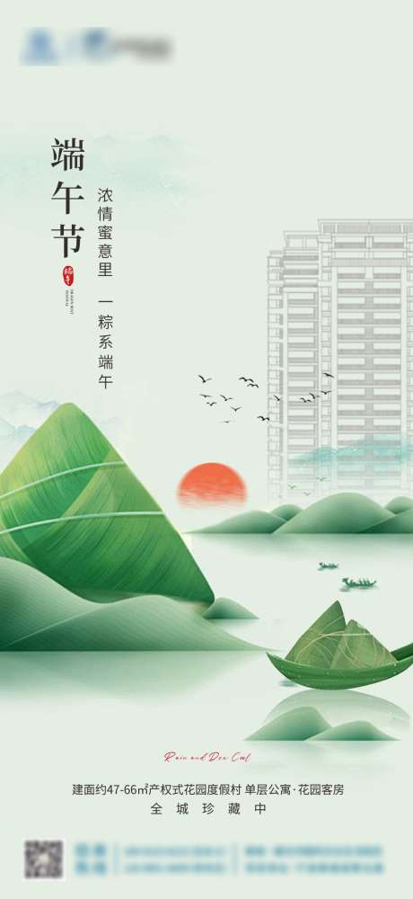 端午节海报_源文件下载_CDR格式_1087X2362像素-节日,创意,端午节,端午,海报-作品编号:2024053116242187-素材库-www.sucai1.cn