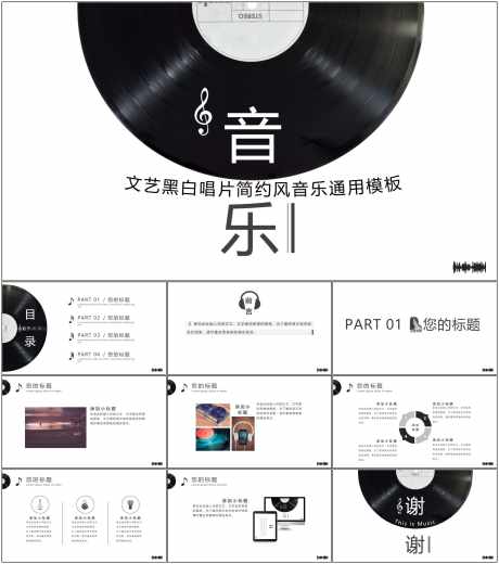 音乐复古PPT_源文件下载_其他格式格式_1798X2033像素-PPT,音乐,复古,演出,乐理,乐器,策划-作品编号:2024060115547437-素材库-www.sucai1.cn