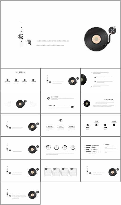 音乐复古PPT_源文件下载_其他格式格式_1798X3047像素-音乐,教学,复古,PPT,演出,策划-作品编号:2024060115547734-素材库-www.sucai1.cn