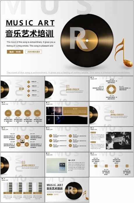 音乐复古PPT_源文件下载_其他格式格式_1798X2709像素-音乐,教学,复古,PPT,演出,策划-作品编号:2024060115542696-素材库-www.sucai1.cn