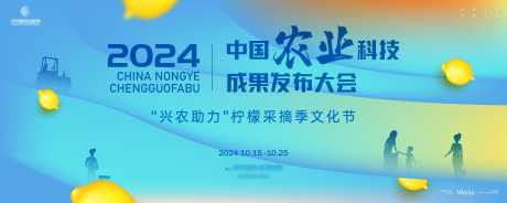 兴农助力柠檬采摘季文化节主画面kv_源文件下载_AI格式_5906X2362像素-kv,主视觉,主画面,文化节,采摘,农业,兴农,助力-作品编号:2024053115477841-素材库-www.sucai1.cn