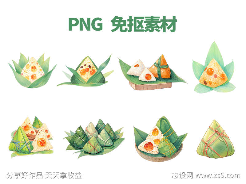 端午节粽子免抠素材PNG元素