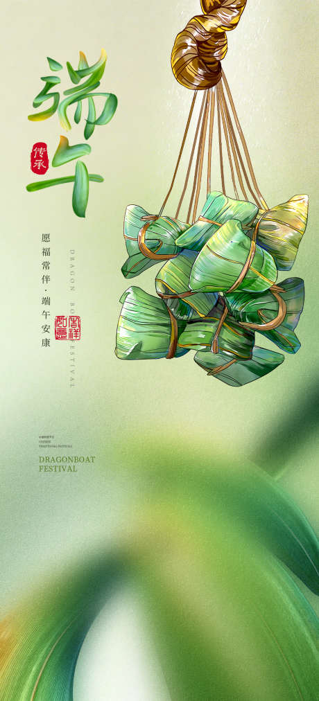 端午节海报_源文件下载_PSD格式_1080X2376像素-地产,粽子,海报,端午节,节日-作品编号:2024060314017117-素材库-www.sucai1.cn