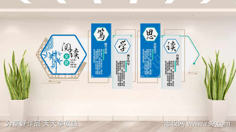 蓝色现代企业读书室阅读室图书馆文化墙展馆