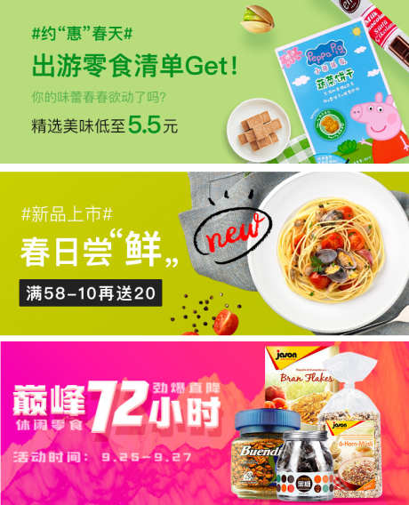 美食banner_源文件下载_PSD格式_750X926像素-banner,零食,生鲜,超市,美食,购物,电商-作品编号:2024060317134394-志设-zs9.com