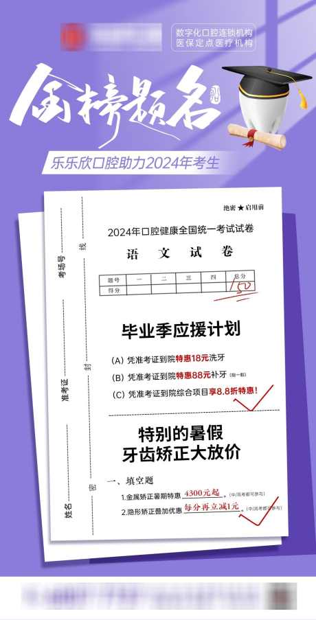 高考助力海报_源文件下载_PSD格式_1080X2120像素-毕业季,金榜题名,助力,考试,高考,医疗-作品编号:2024060314086609-素材库-www.sucai1.cn