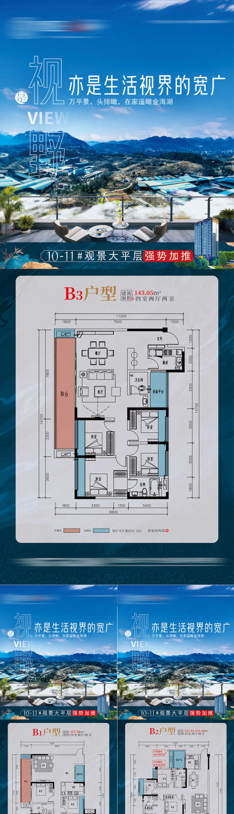 地产易拉宝海报_源文件下载_1000X3751像素-户型图,海报,易拉宝,地产,加推,价值点,城市-作品编号:2024060517388663-素材库-www.sucai1.cn