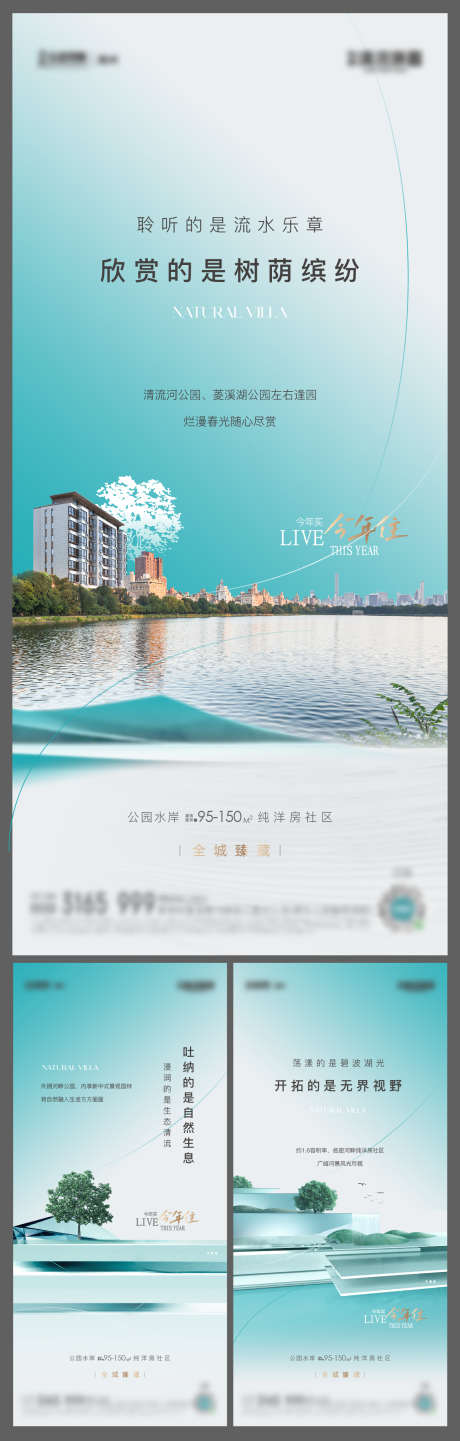 河畔湖畔价值点_源文件下载_1189X3725像素-湖畔,价值点,河畔,地产,户型,加推,城市-作品编号:2024060415441362-素材库-www.sucai1.cn