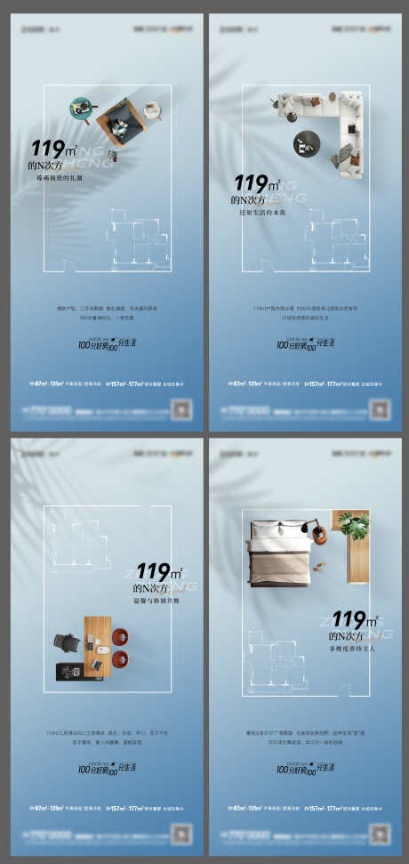 户型系列单稿_源文件下载_2385X5033像素-俯拍,户型,海报,地产,简约-作品编号:2024060415445072-素材库-www.sucai1.cn