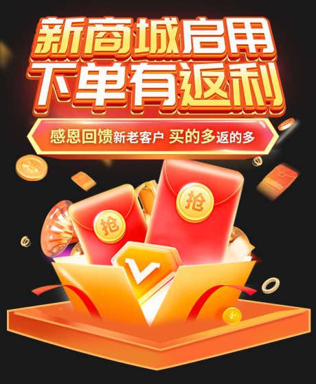 弹窗入口促销图_源文件下载_PSD格式_777X942像素-入口,促销图,弹窗,电商,返礼,红包,会员,回馈-作品编号:2024060710014986-志设-zs9.com